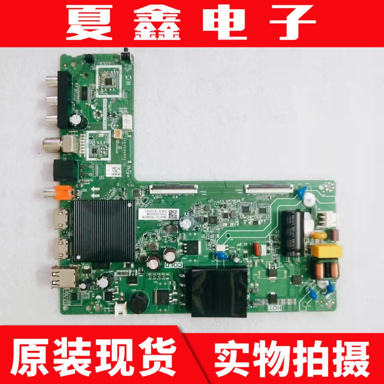 原装海信43E2F43V1F-R主板