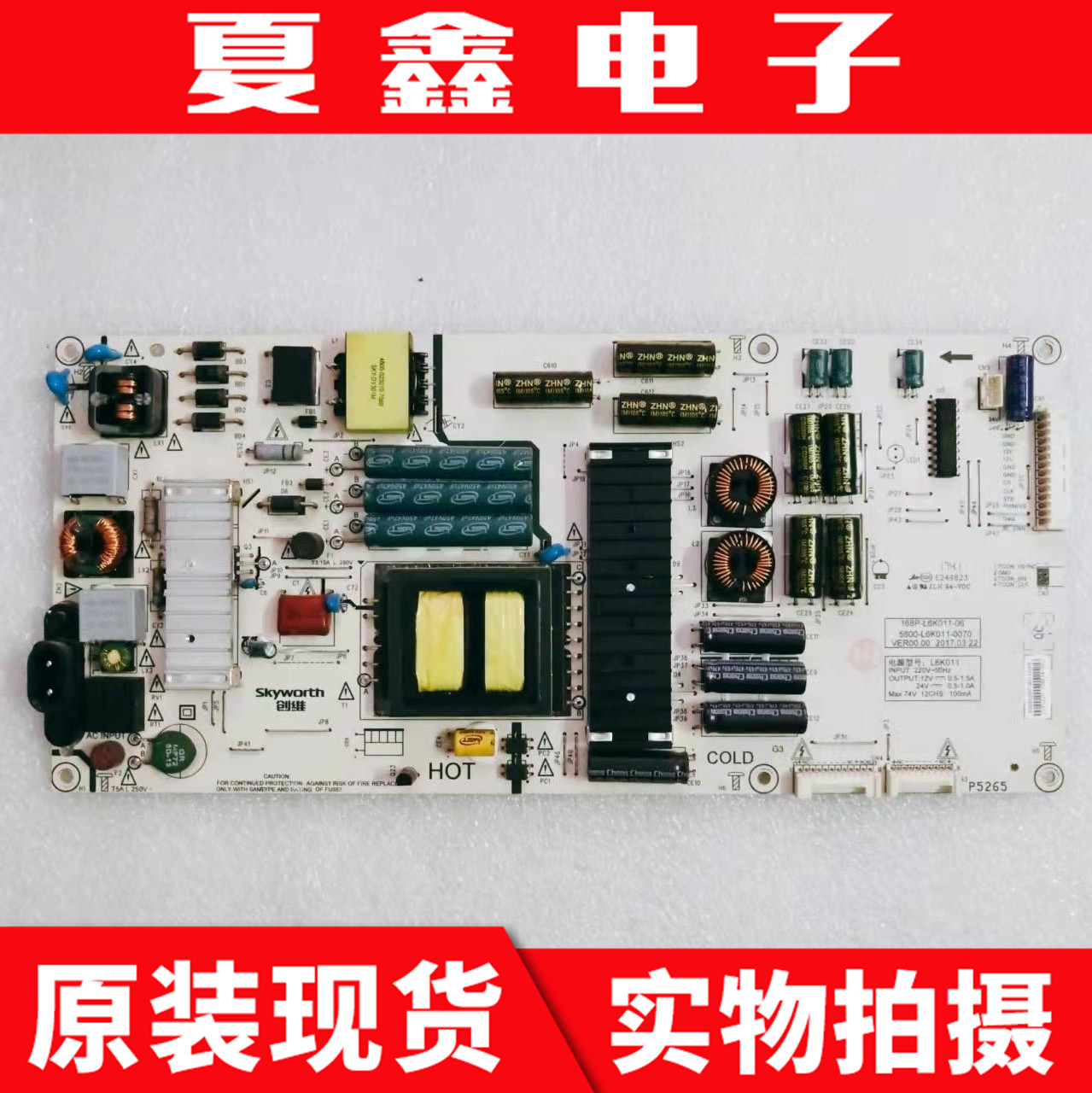 创维55G755G855V1电源板电路板