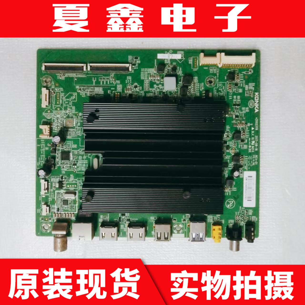 原装康佳LED55R1主板电路板