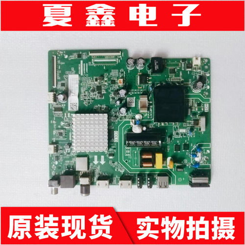 长虹43H6GF43D5PF主板电路板