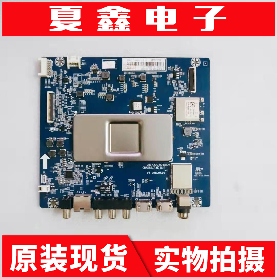 原装长虹55QQ3T/主板电路板