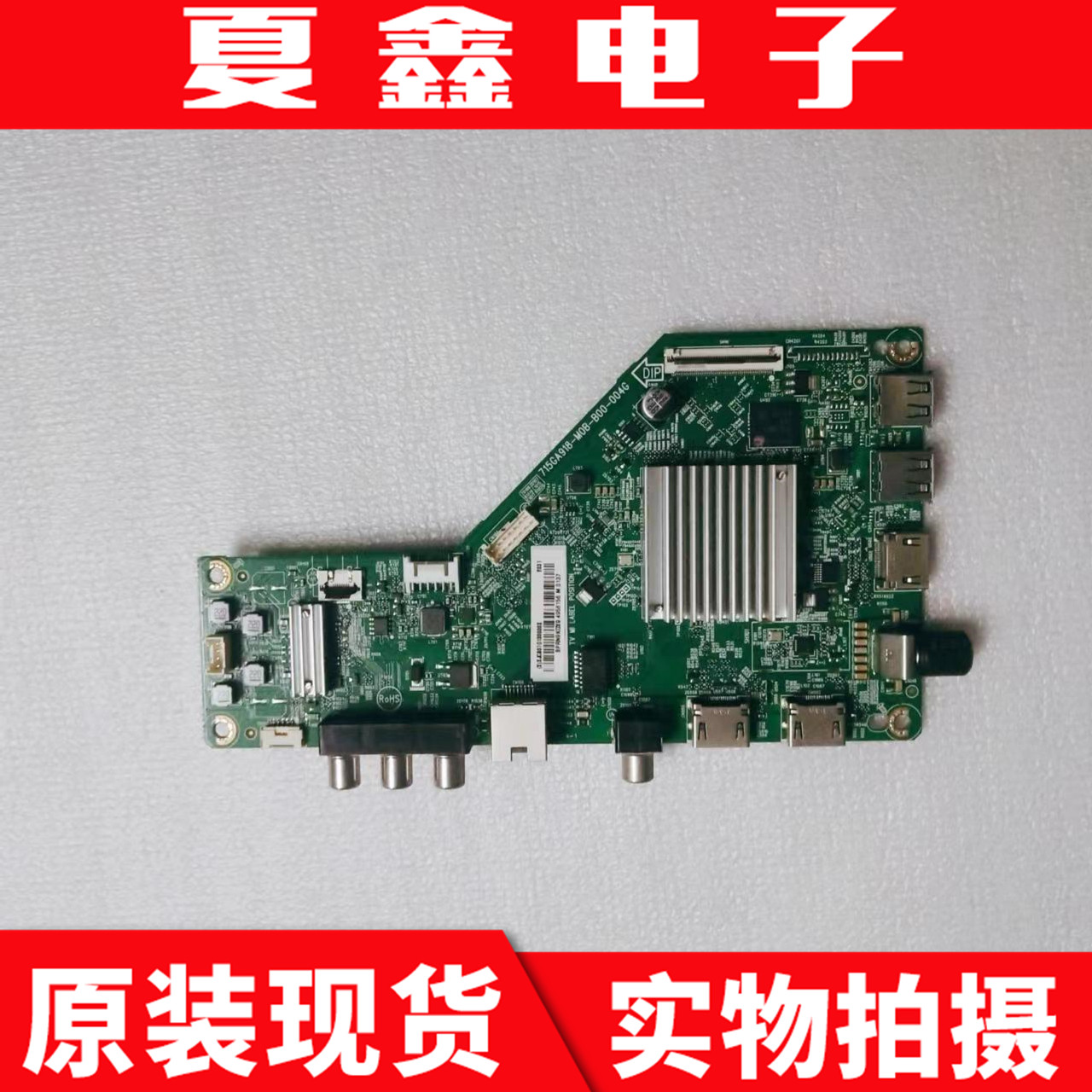 AOC冠捷70I3主板电路板