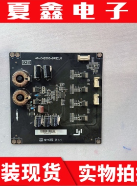 原装乐视L554UCC1超4X55恒流板40-C42000-DRB2LG  08-C42SA05测好