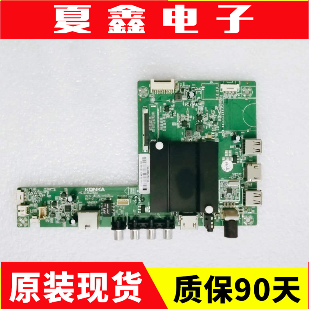 原装康佳QLED55X60U电路板