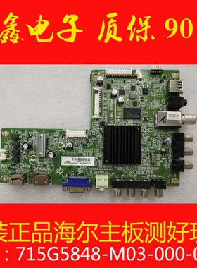 海尔LED42Z500主板715G5848-M03-000-004K屏TPT420H2 电路板
