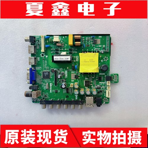主板TP.V56.PB72645V-63V/35W