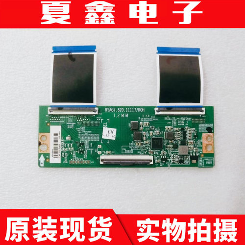 海信43V3F液晶电视机逻辑板