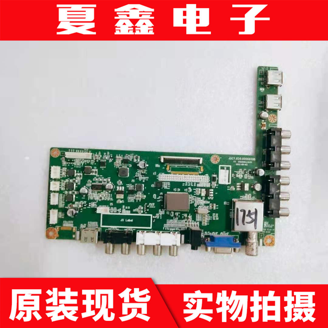 长虹LED32B1000C/32B2080主板JUC7.820.00066596屏M320X12