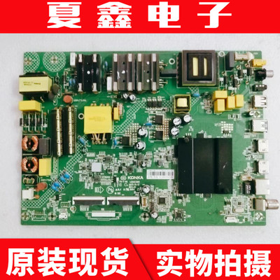 原装康佳LED55K7200主板电路板