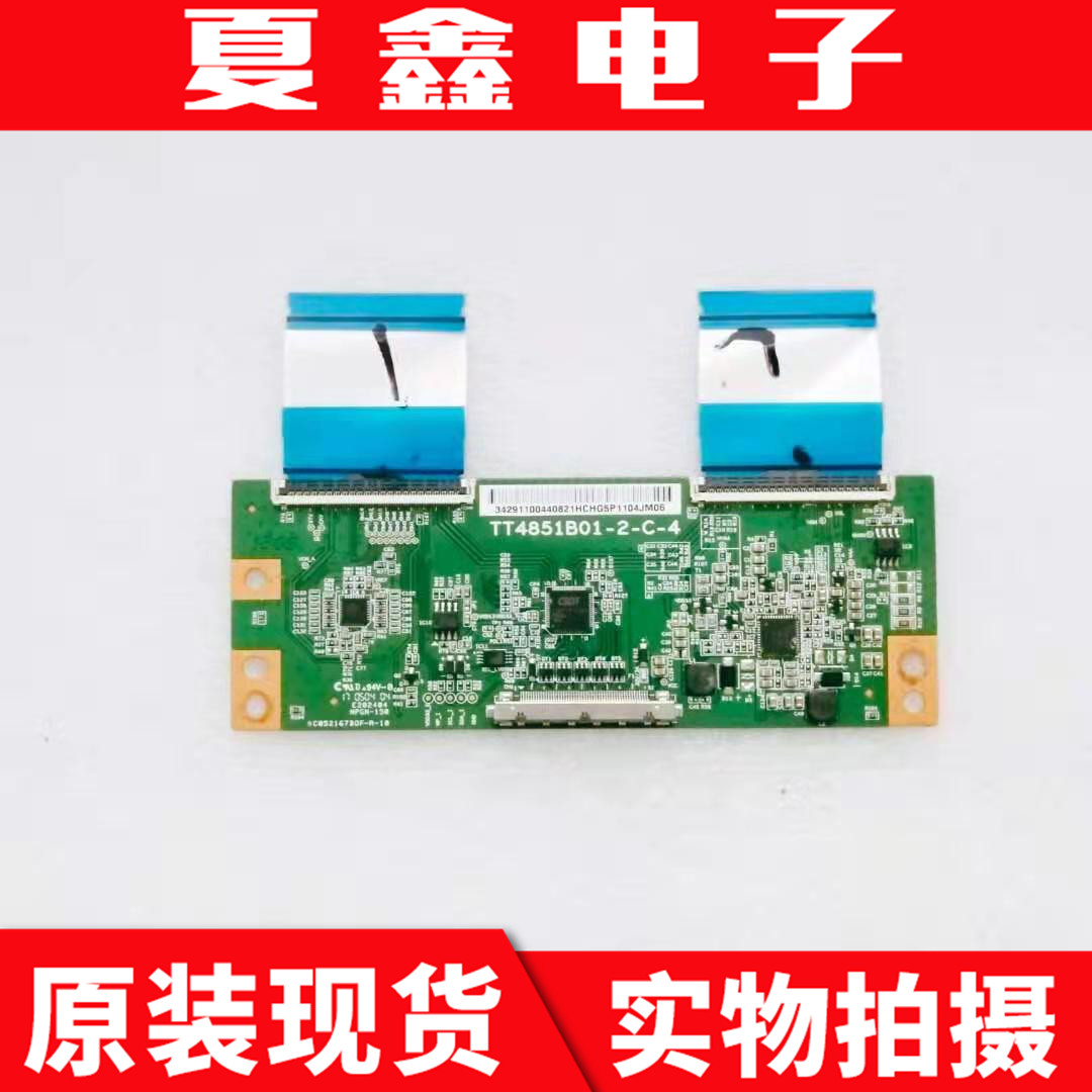 TCL 49A810小米L49M5-AZ逻辑板 TT4851B01-2-C-4 不带线