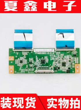 TCL 49A810小米L49M5-AZ逻辑板 TT4851B01-2-C-4 不带线