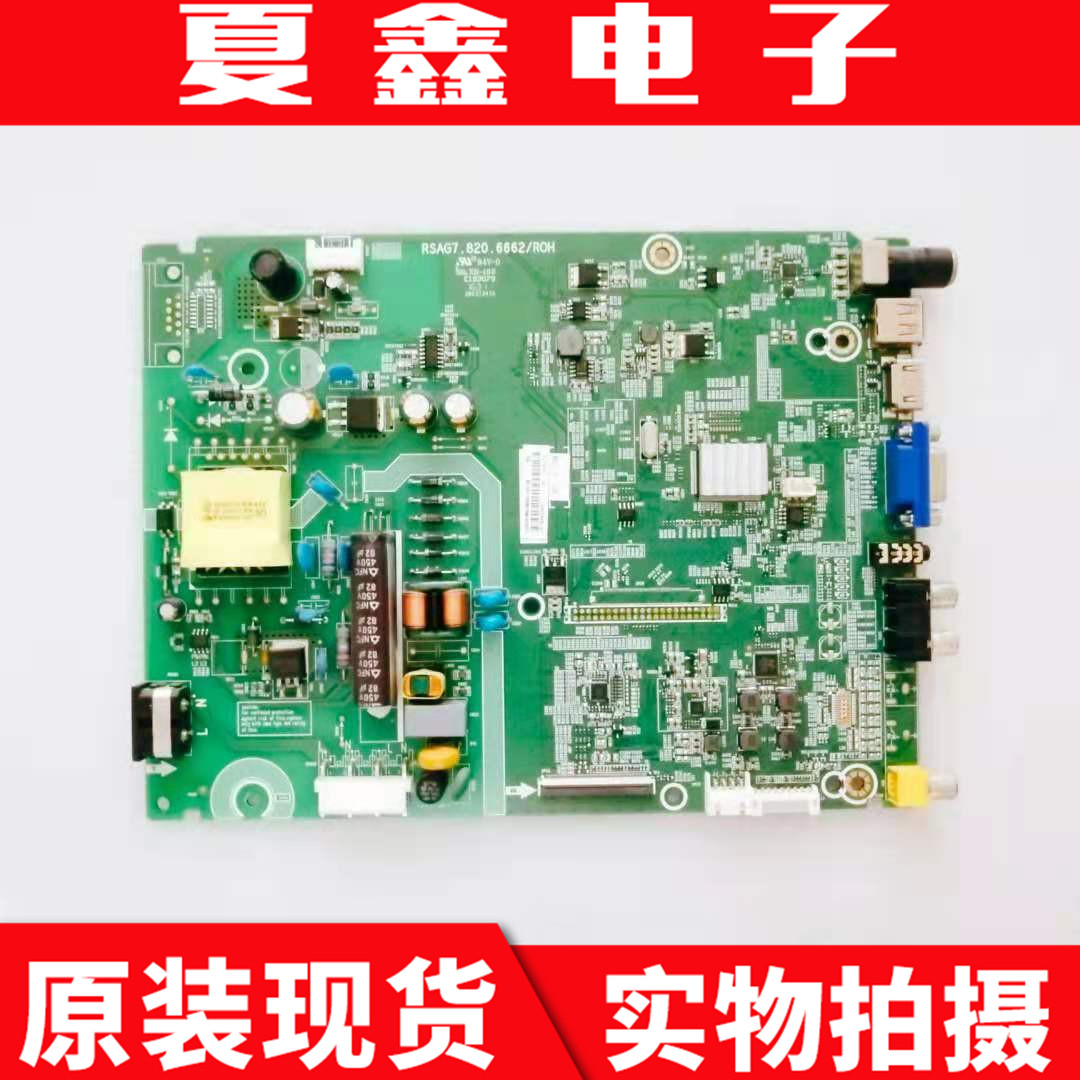 原装海信LED32K1800 主板RSAG7.820.6662/ROH屏HD315DH-F12