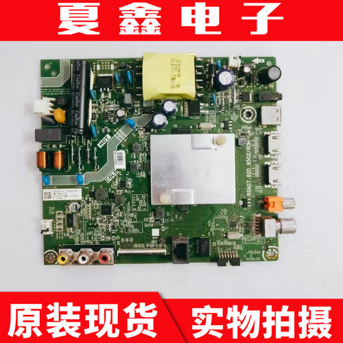 原装海信HZ32E35A主板 RSAG7.820.8502 配屏 HD315S1H81 测好