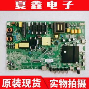 原装 康佳B58U主板35023573配屏CC575PU1L01