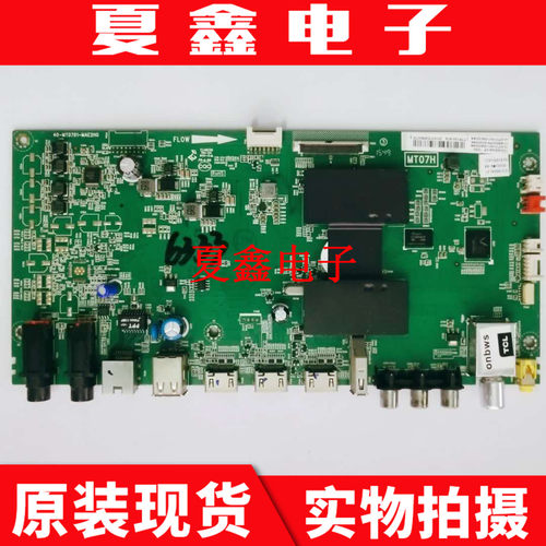 TCLL55H8800AL65H8800A主板