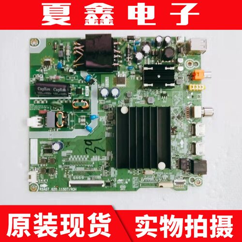 原装海信55E3G主板电路板