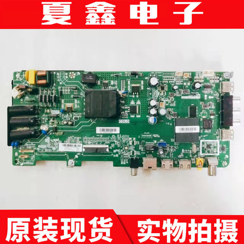 原装海尔TF49H5主板电路板