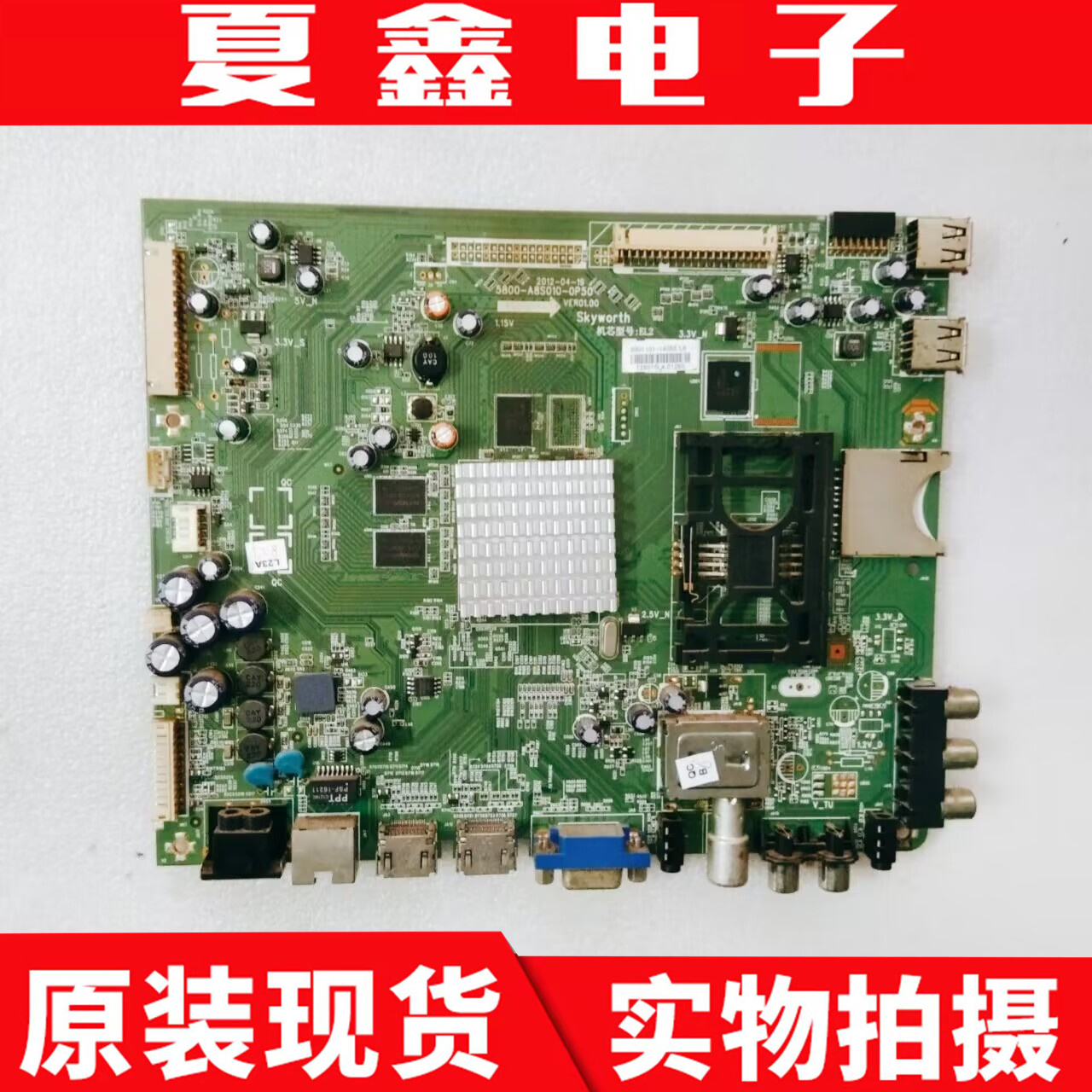 创维47E800A主板电路板