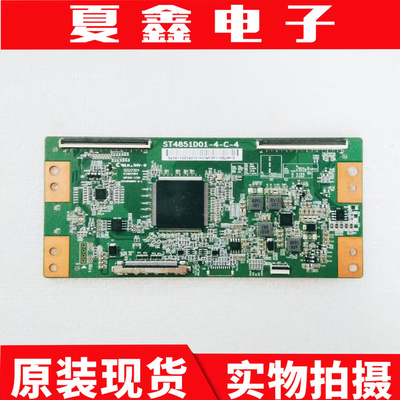 原装LED55E5U华星光电逻辑板
