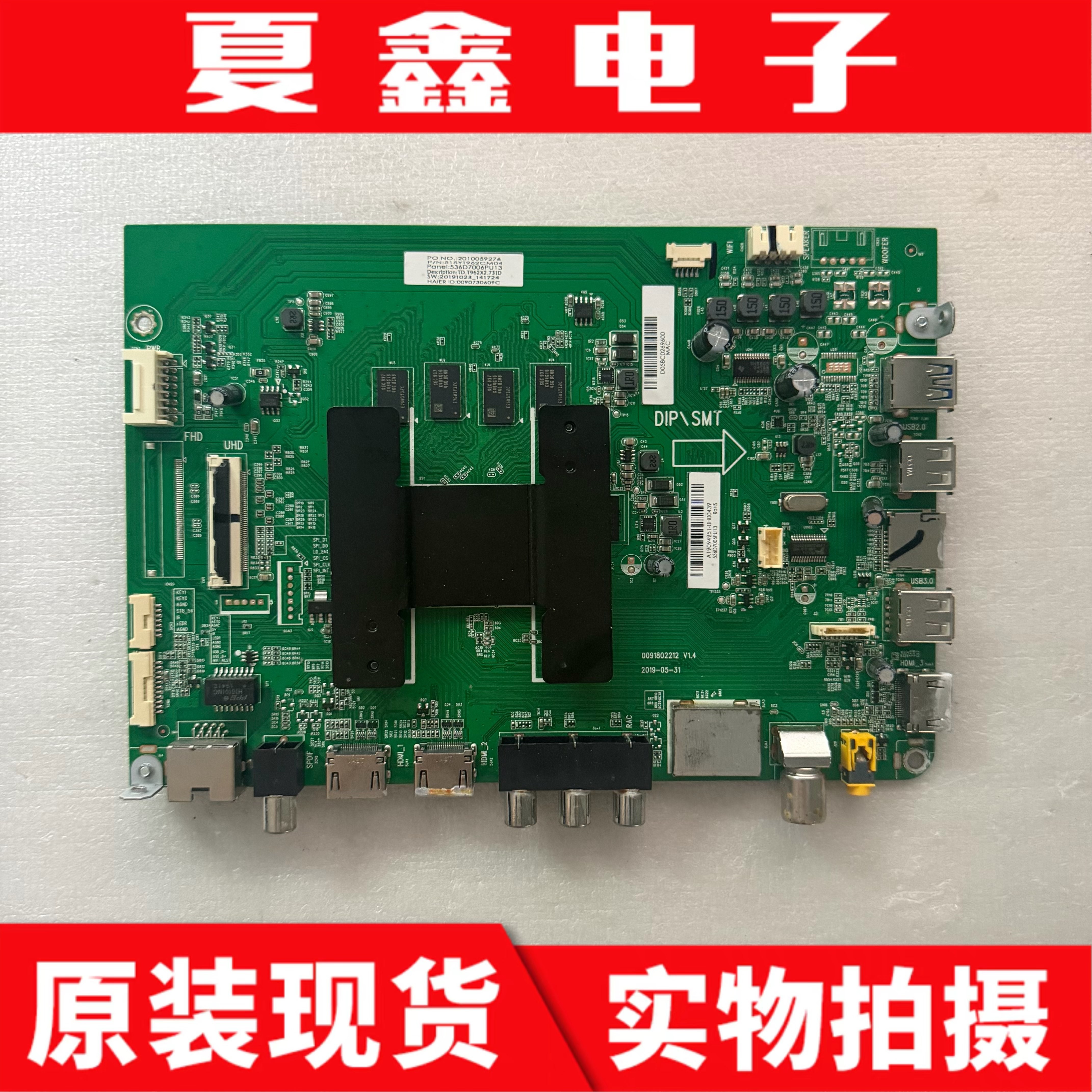 原装海尔LU55/65/70C51 58T91 50H5主板 0091802212 配屏可选