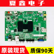 原装TCL B55A380/L50F2850A/B40A380主板40-0MT55C-MAB/AC/AA2HG