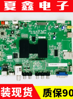 原装TCL B55A380/L50F2850A/B40A380主板40-0MT55C-MAB/AC/AA2HG