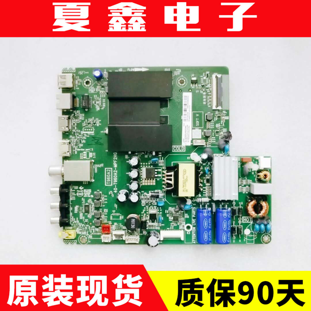 原装TCL43F6主板40-T960A电路板
