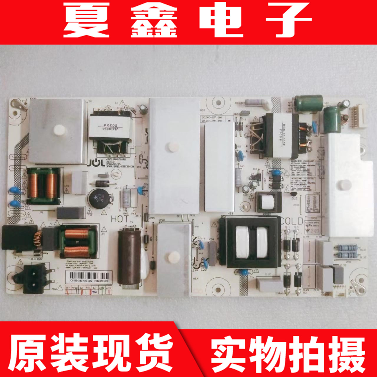 原装长虹55D8K电源板电路板