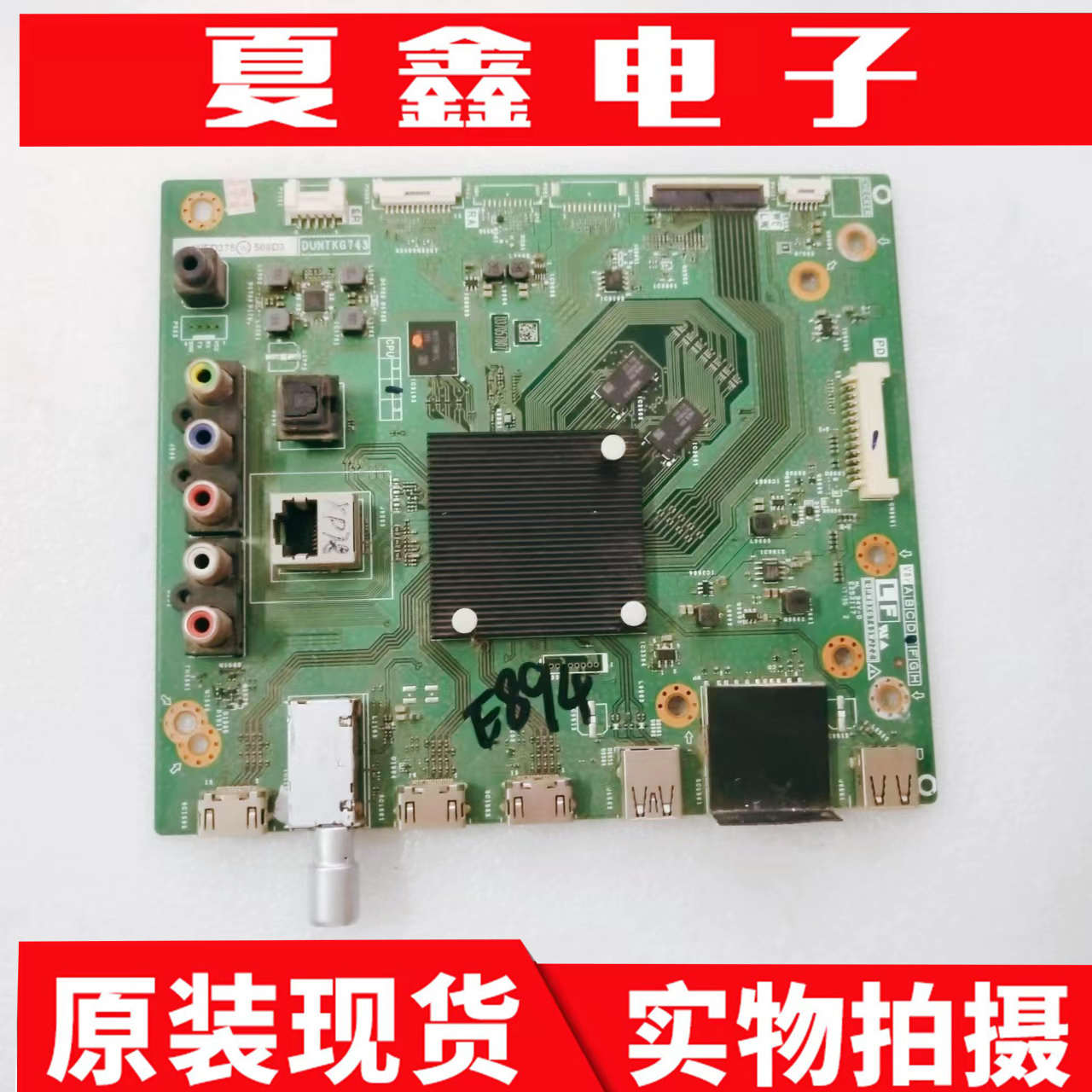 夏普LCD-50SU460A主板电路板