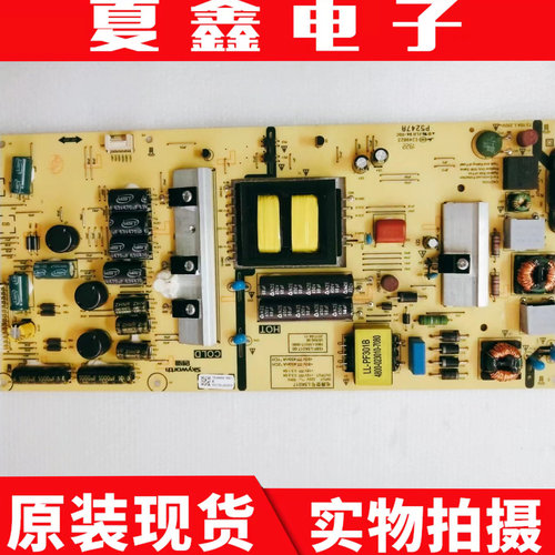 原装创维50H7电源板