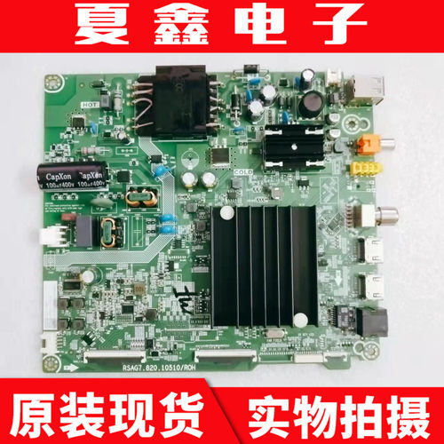 海信55H55E-G55E3F55A52F主板
