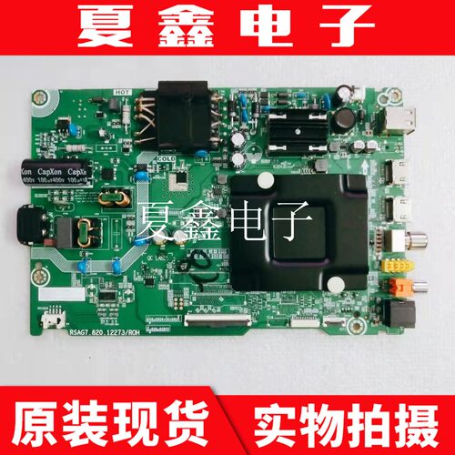 海信55V1F-R55E3G主板电路板