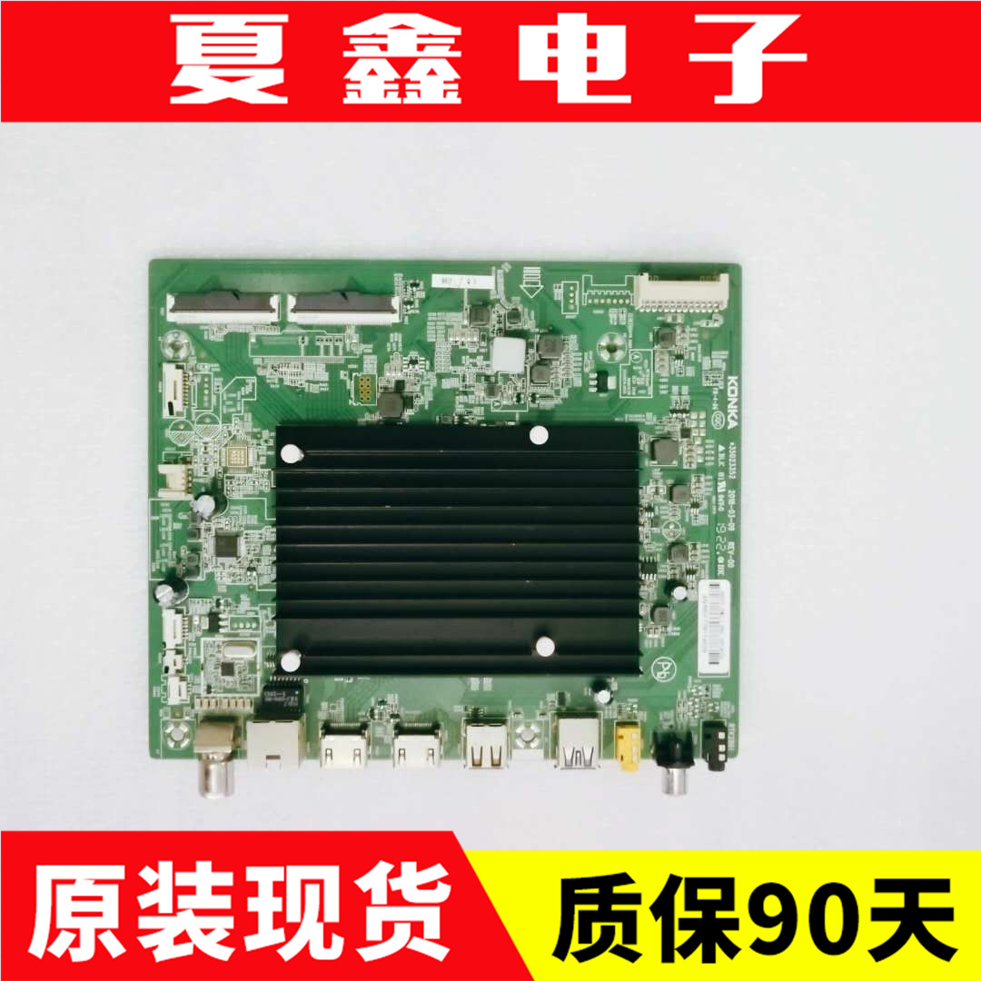 康佳LED55M249M2主板35023352