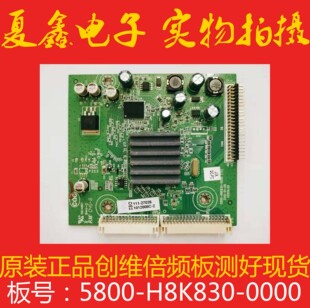 原装创维42E62RN 倍频板5800-H8K830-0000 屏LC420EUD
