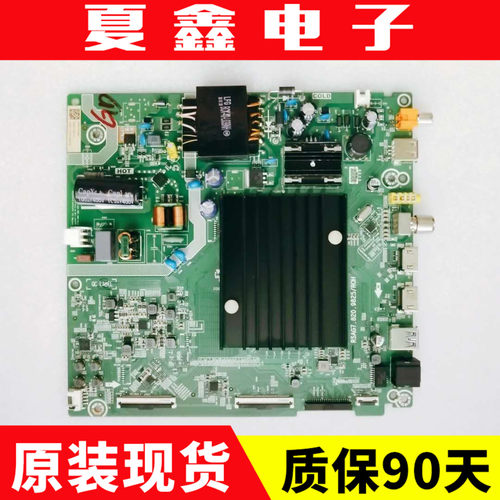 原装海信HZ55E3D-PRO(BOM3)板RSAG7.820.9825屏HD550Y1U51-T0L5