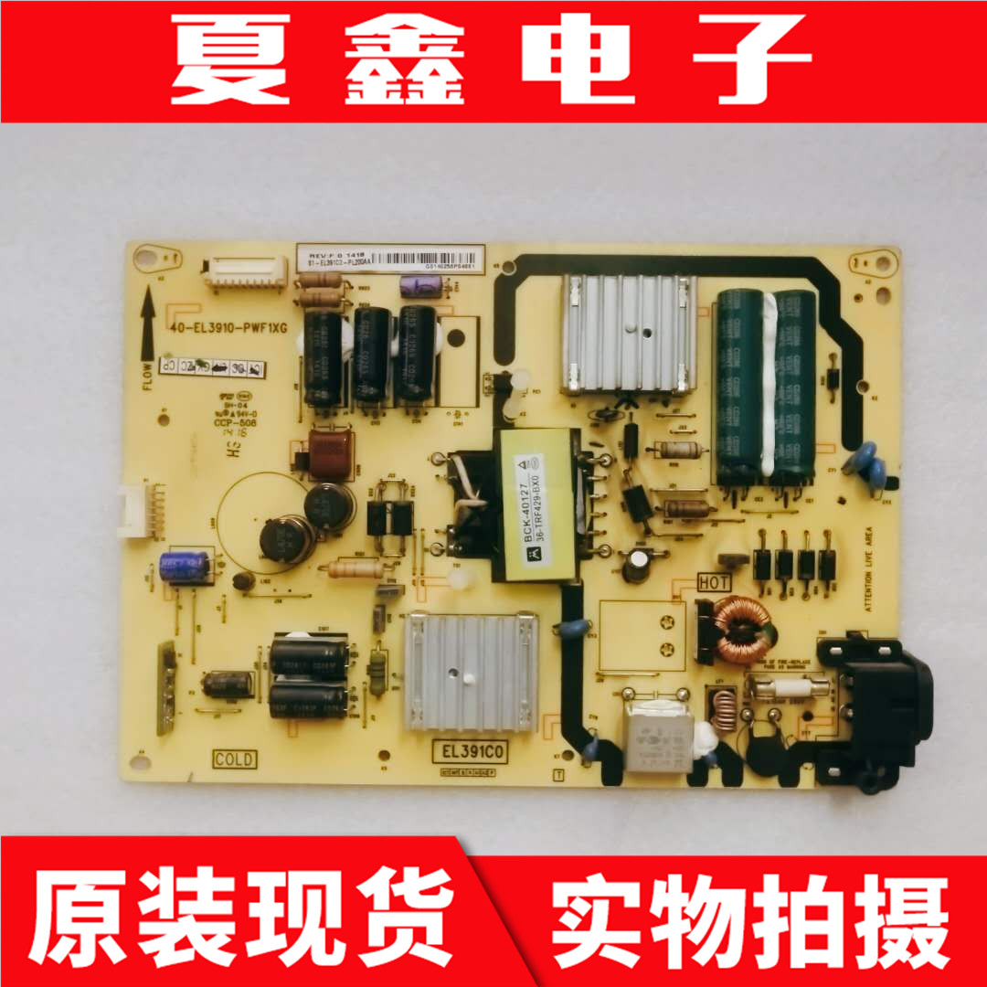 TCL L42F2600A L42A71C D42A261电源板40- EL3910 -PWF1XG PWB