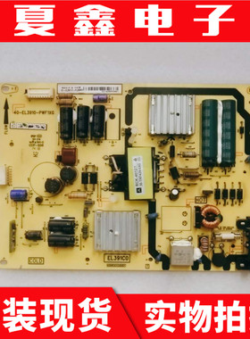 TCL L42F2600A L42A71C D42A261电源板40- EL3910 -PWF1XG PWB