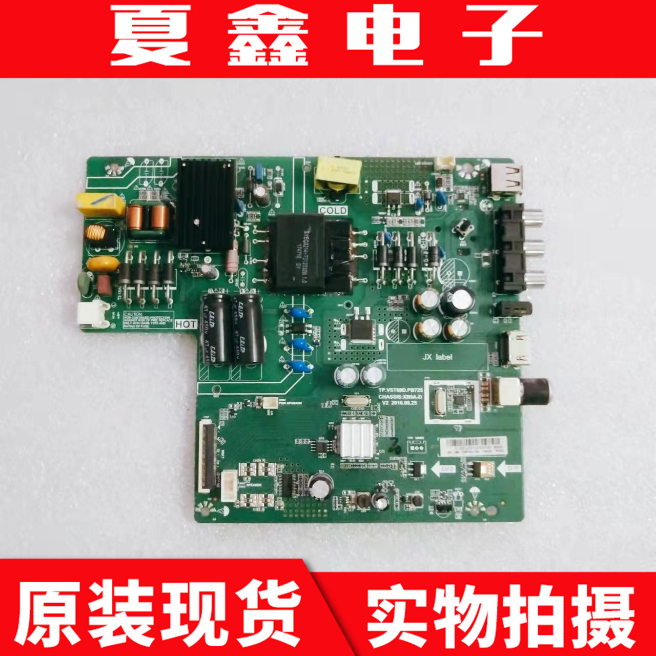 原装长虹43M143D2000主板