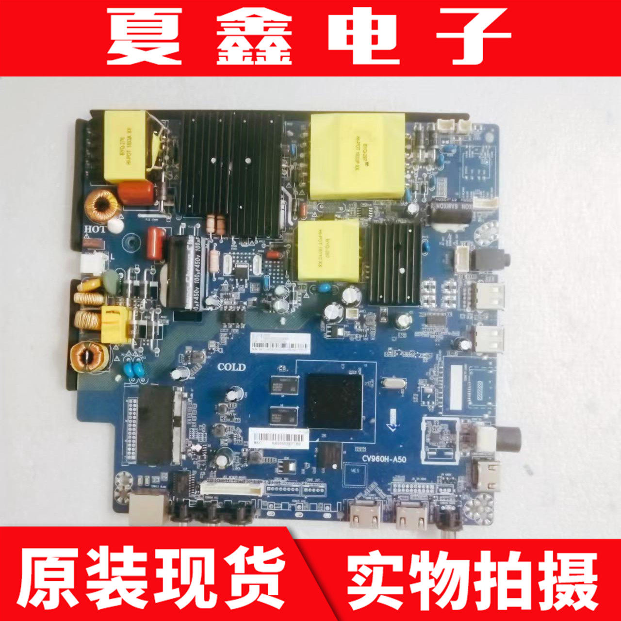 原装PPTV PTV-55VU4 55C4主板CV960H-A50屏LC546PU2L02