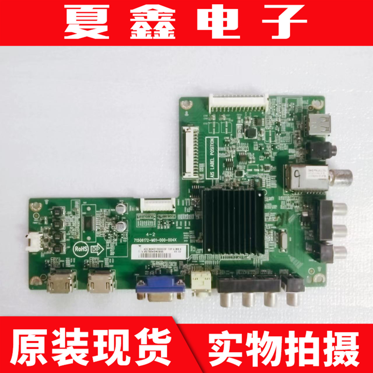 原装创维32E309R主板电路板