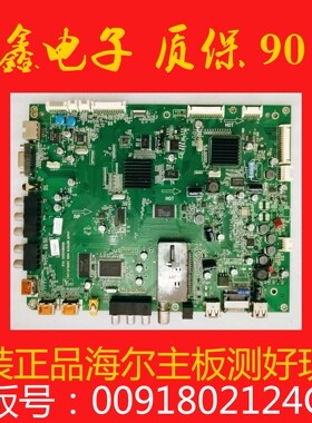 原装 海尔LE46H320主板0091802124C配屏LTA460HJ09电路板