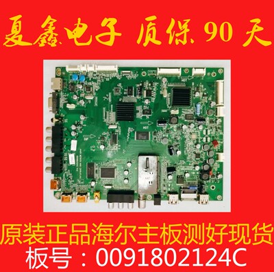 原装海尔LE46H320主板0