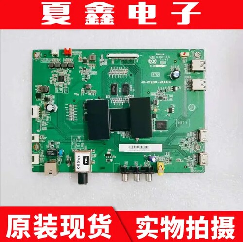 原装TCLL40E5800A-UD电路板