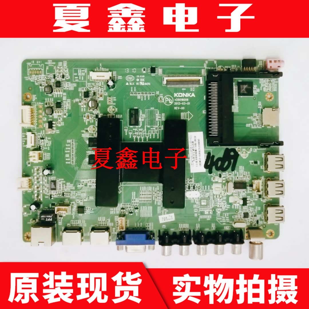 原装康佳LED47X8100PDE主板