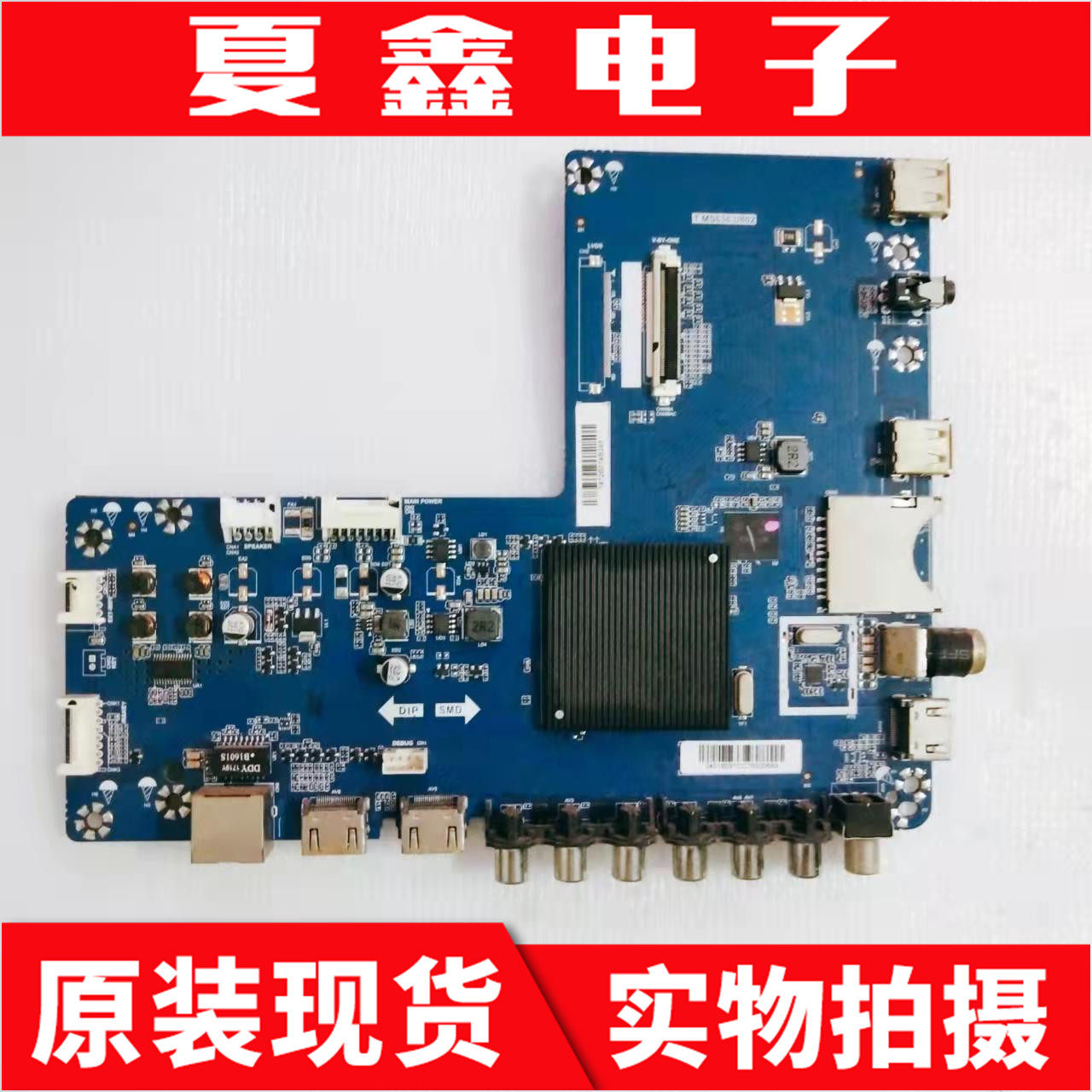 原装LED-65U880主板T.MS638.U802配屏QD0