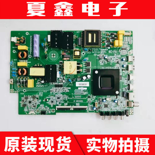 原装康佳LED55P7电路板