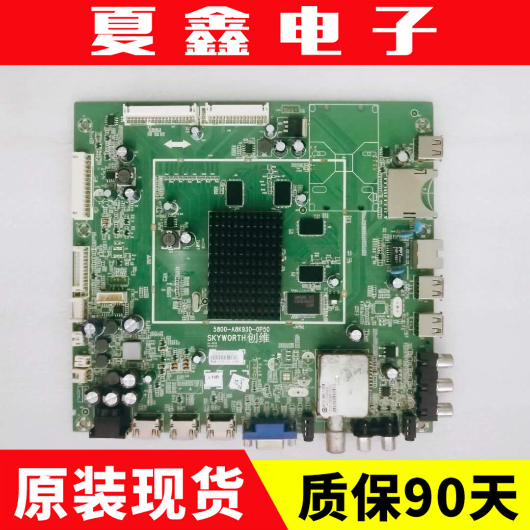 维50E780U39E780U5842主板