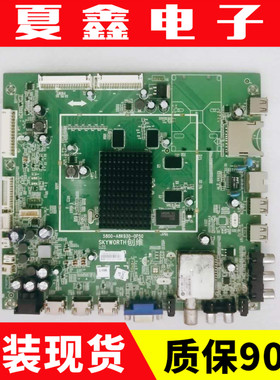 创维50E780U 39E780U 58 42主板5800-A8K930-0P40 0P50配屏可选