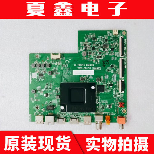 原装TCL65V6E主板电路板