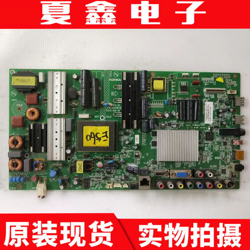 原装康佳LED46R5500D主板